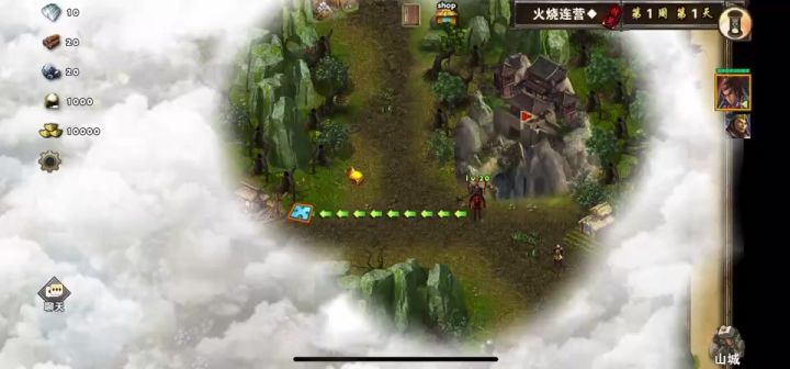火烧连营截图