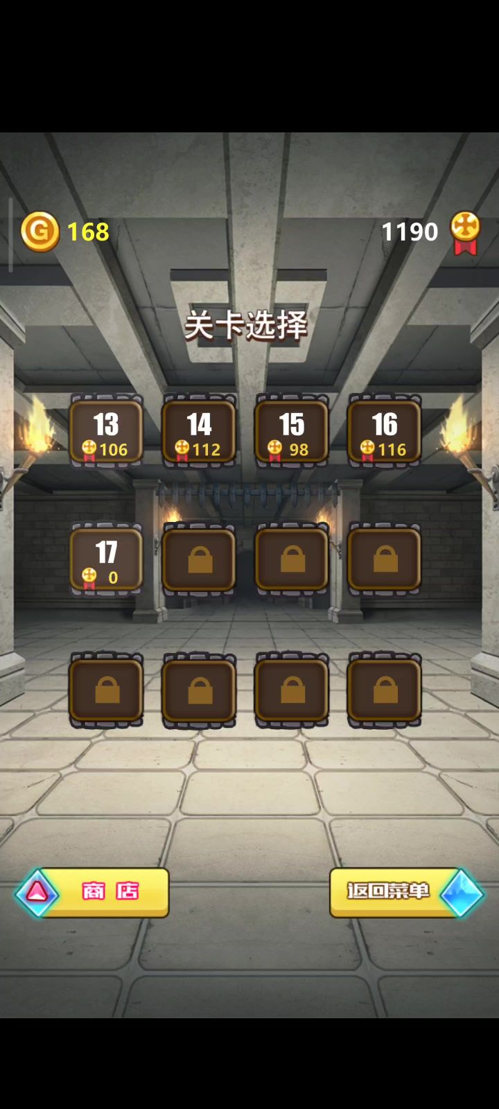 勇闯魔王城截图