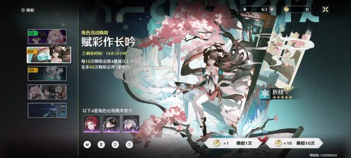 活动全干完了，折枝老婆还不出截图