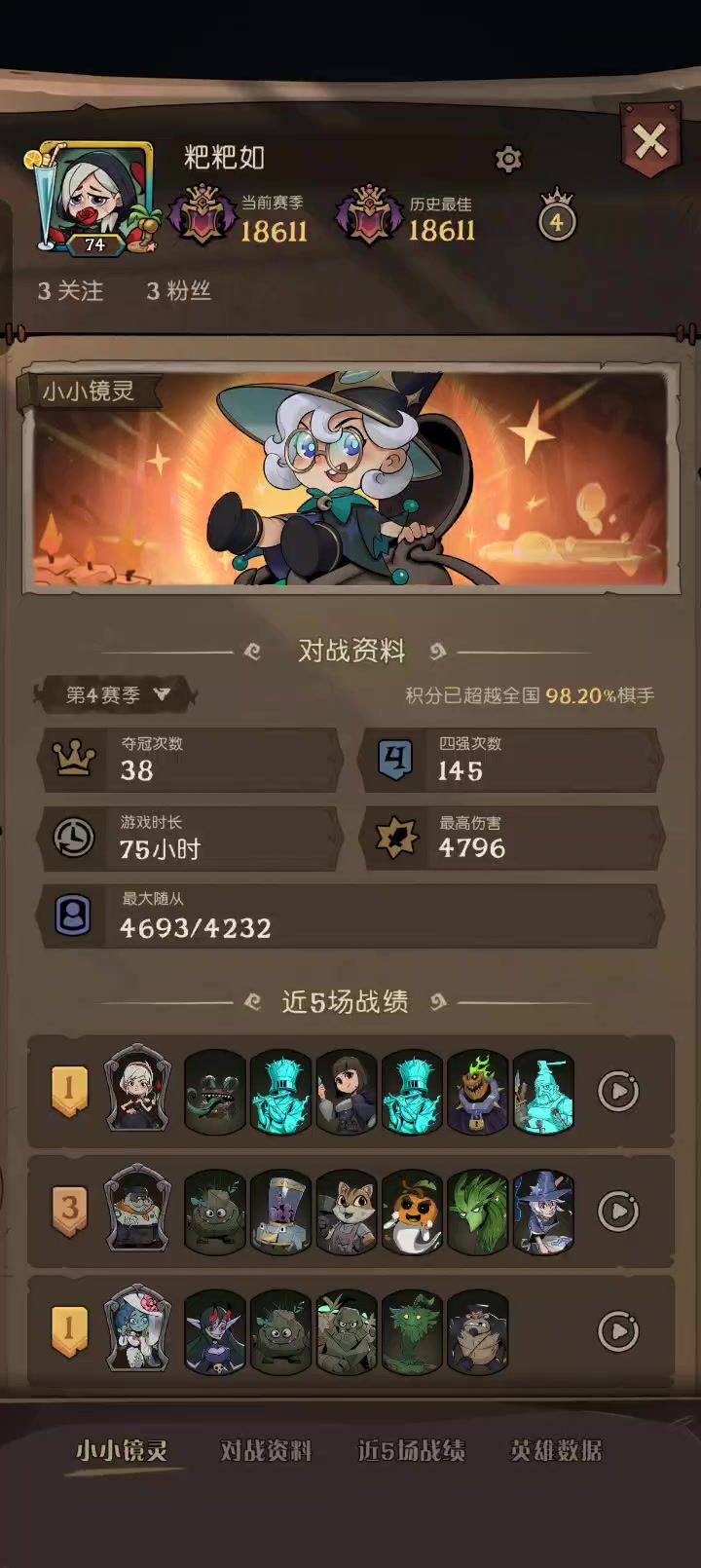机械确实猛截图