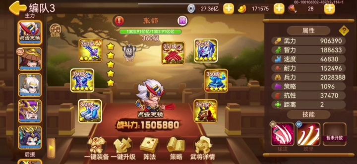 平民秒天狗截图