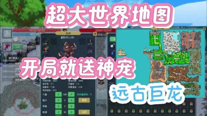 开局送神级宠物:远古巨龙，关于我在新手村无敌的那些事🔥🔥🔥!截图
