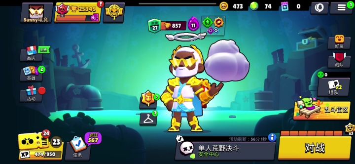 六十四个超级宝箱直接开了截图