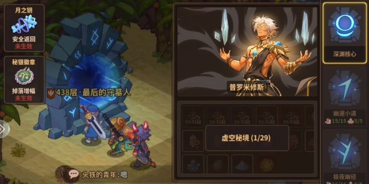 438层了,要跟上大伙进度了截图