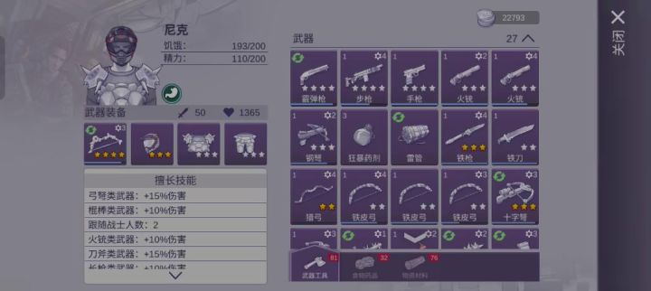 拳赛 稳定打法 最简单截图