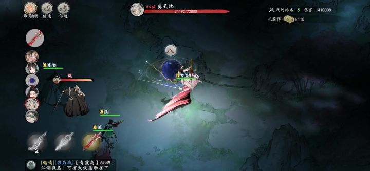 垃圾峨眉针镇派截图