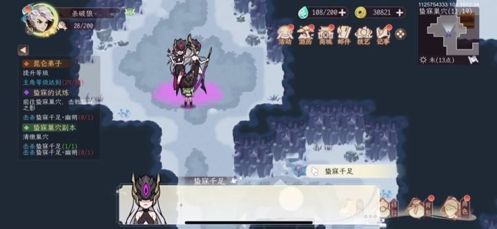29级过30副本蜈蚣姐妹截图