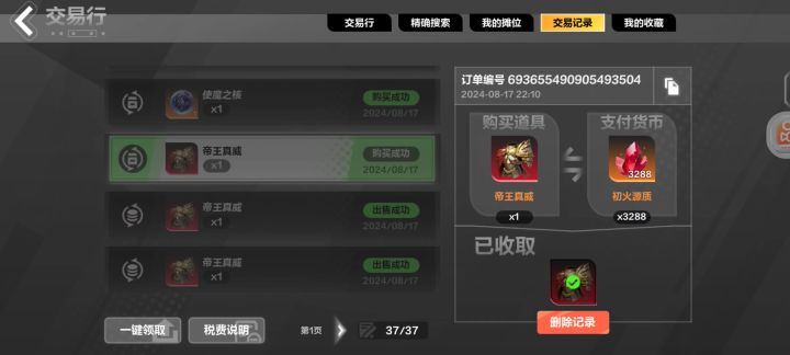 心动你是懂概率的截图