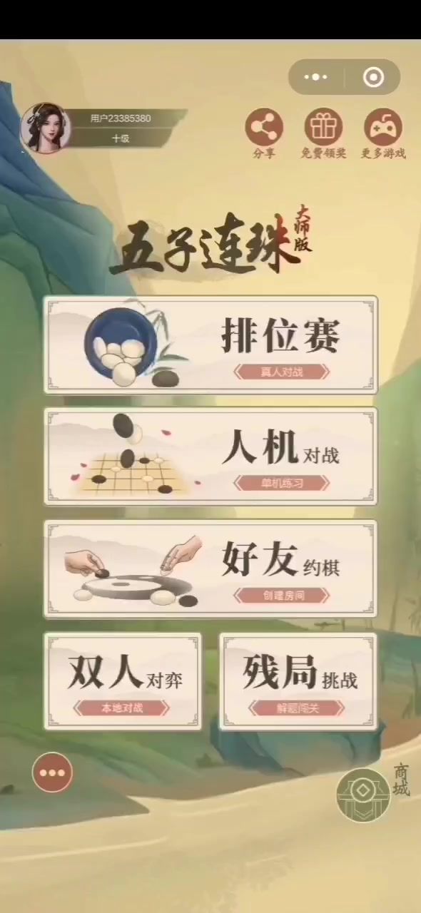 小小人机,拿下!截图