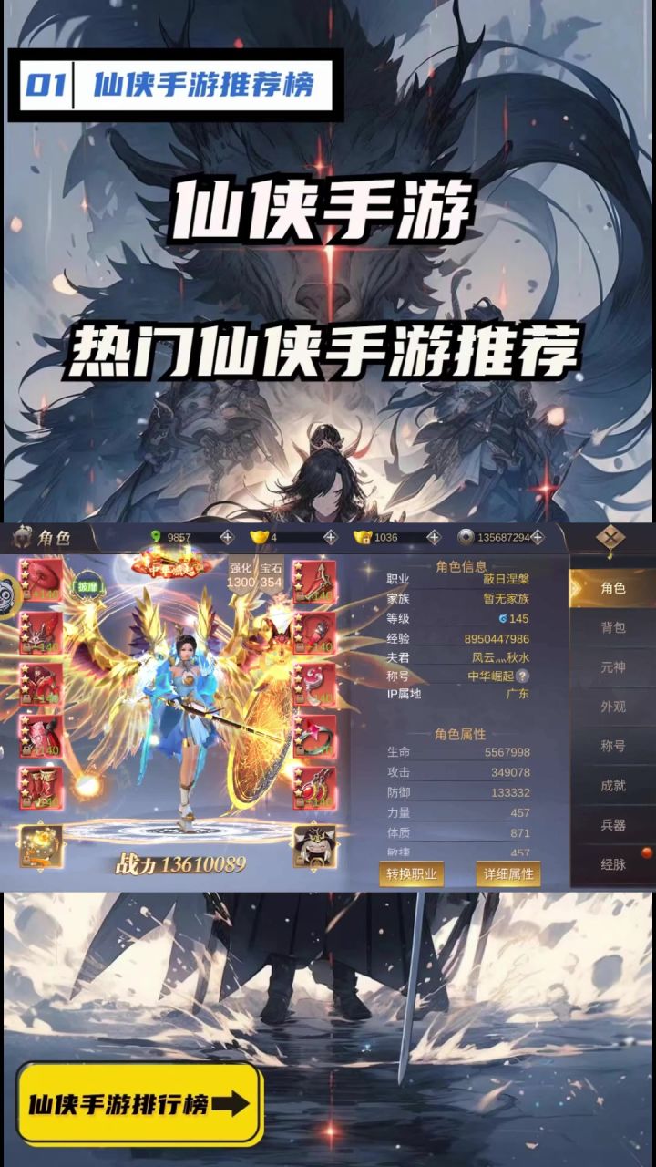 《我在江湖》热门仙侠手游推荐截图