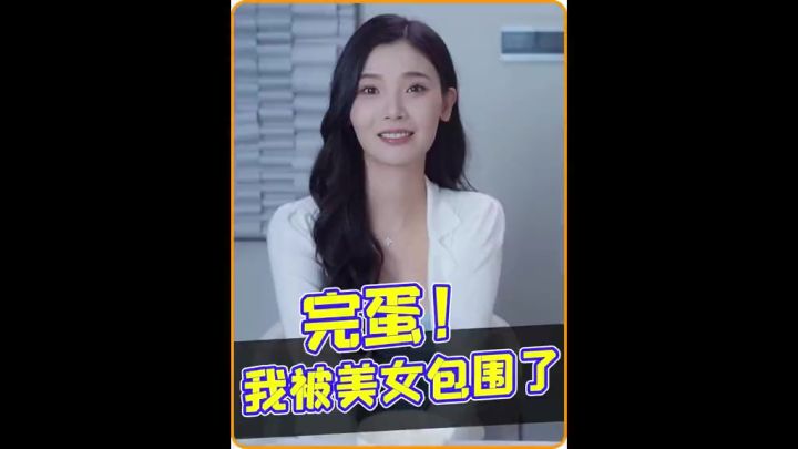 完蛋!我被美女包围了!游戏黑马截图