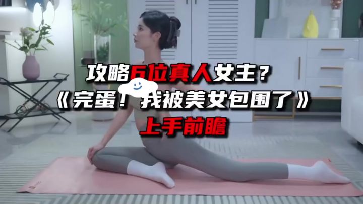 不玩不知道,一玩吓一跳截图