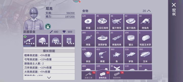 禁回血禁陷阱过冰火人（）截图