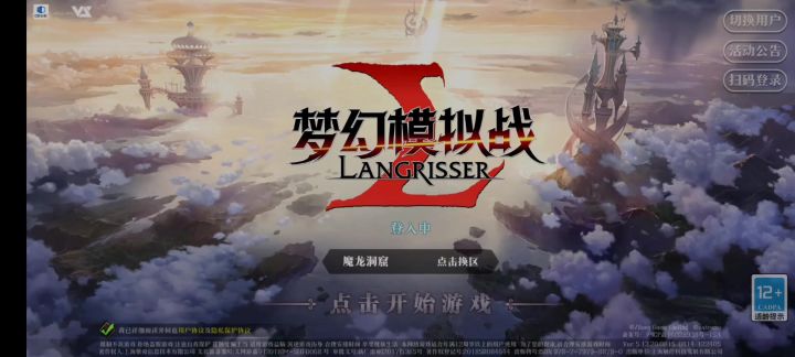 真·开荒攻略截图