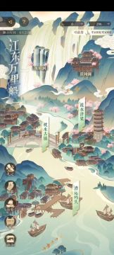 江东万里船活动，连点器以及教程