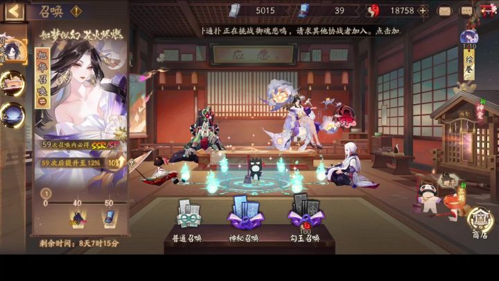 阴阳师:我的SP烟烟罗你在哪?先抽了150抽没有出,不会要300抽吧截图