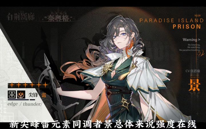 【乐园巡夏庆典】『景』技能机制截图