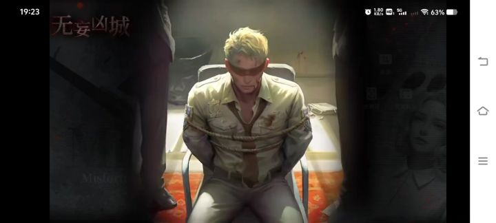 无妾凶城宣传片截图