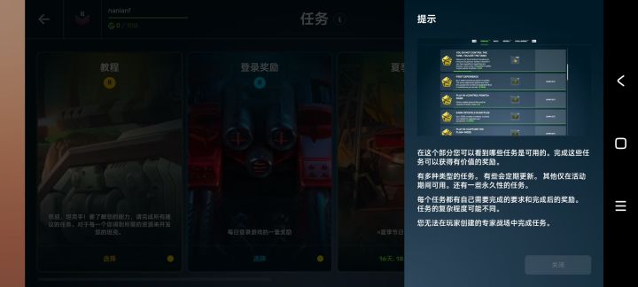 昨天打开了24年首次登录截图