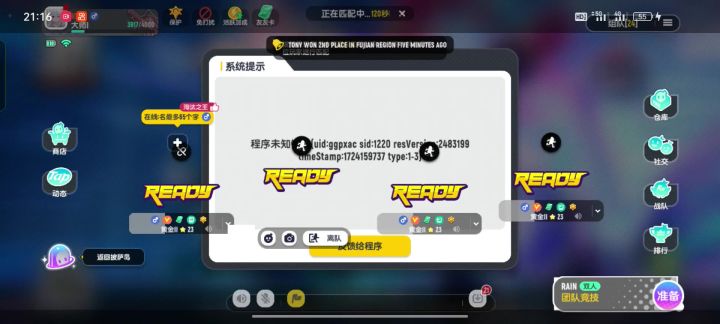 这都是些什么！陈明达截图