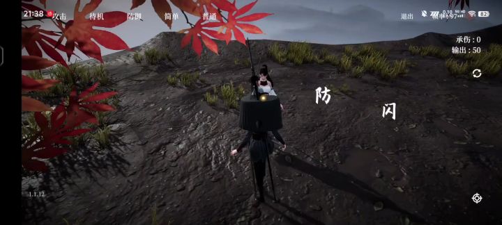 长剑基础连招截图