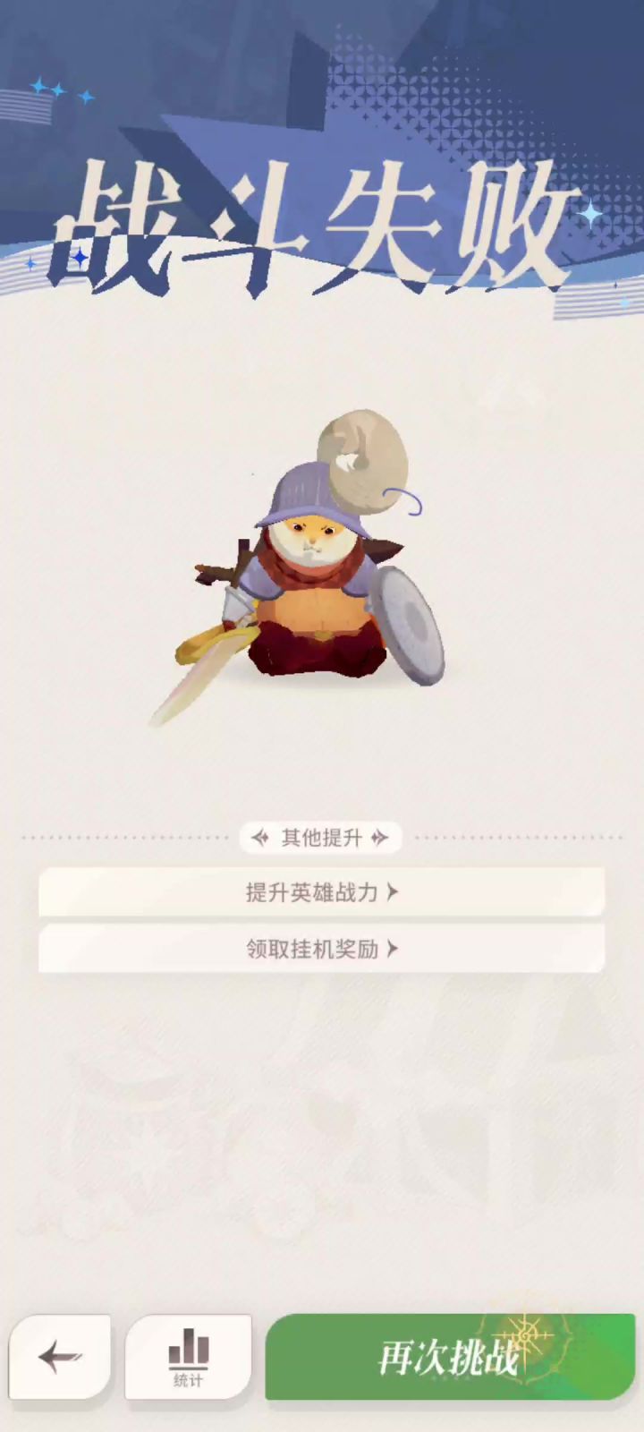 为什么过不了？？别人为什么可以过截图