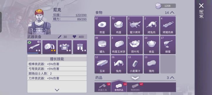 军事基地截图