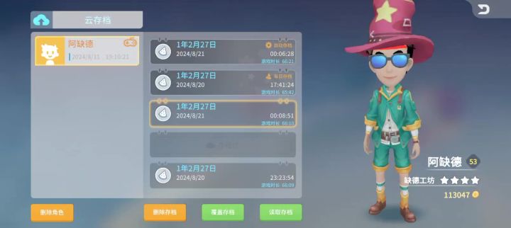 追忆节10幽灵勋章玩法截图