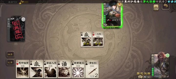 白马一刀4血截图