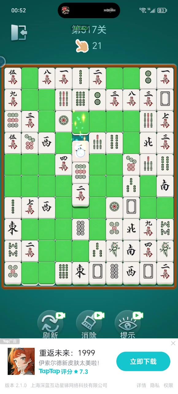 当有两个都可以消除的时候判定会有问题截图
