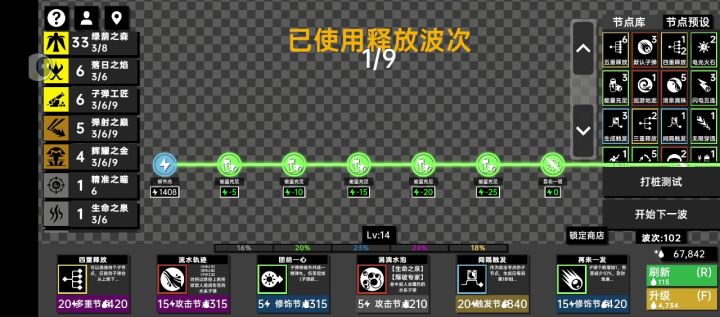 伤害过亿,核心套路截图