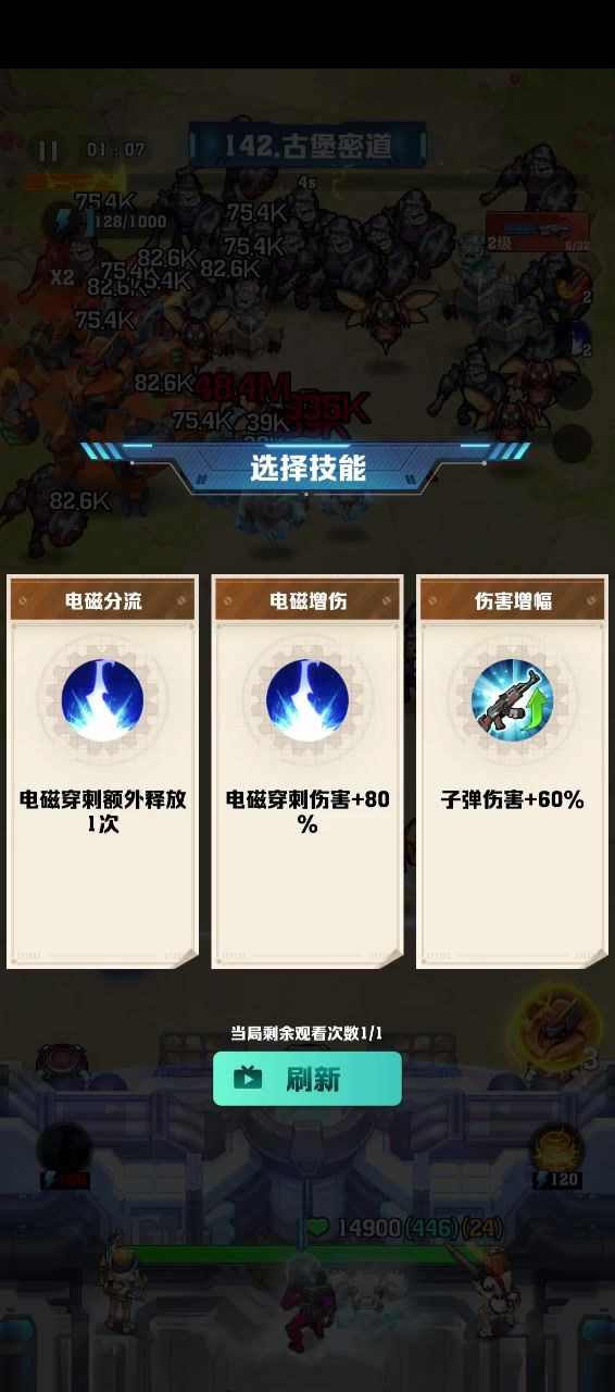 先锋技能 点了就是不放截图