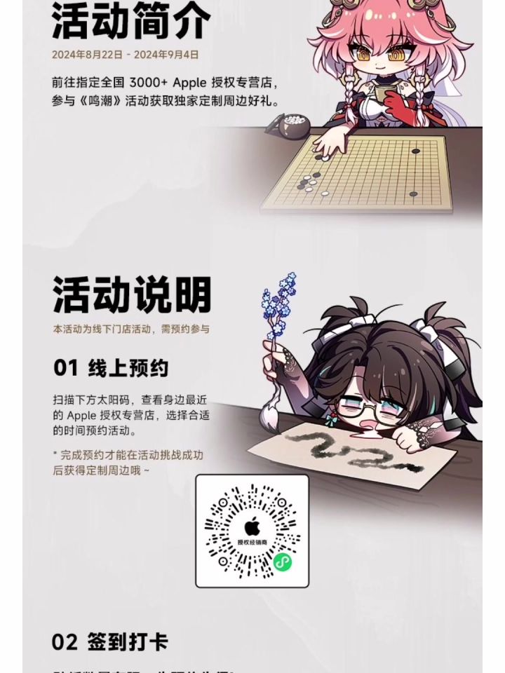 联动活动来咯截图