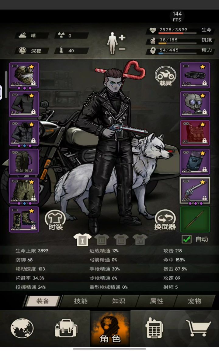 修罗截图