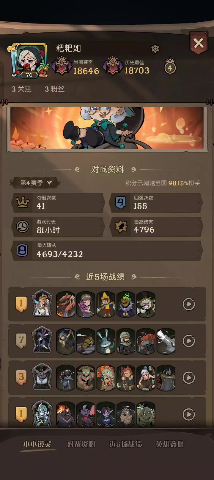 召唤流vs飞艇星裔截图