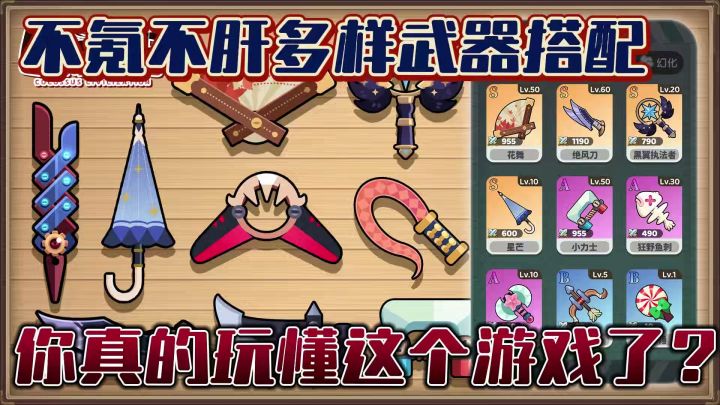 【巨像文明】武器自由养成+自由转职+超多玩法 选天使还是恶魔？截图