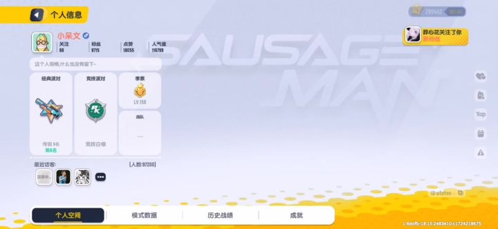 体验一下快速涨粉😋截图