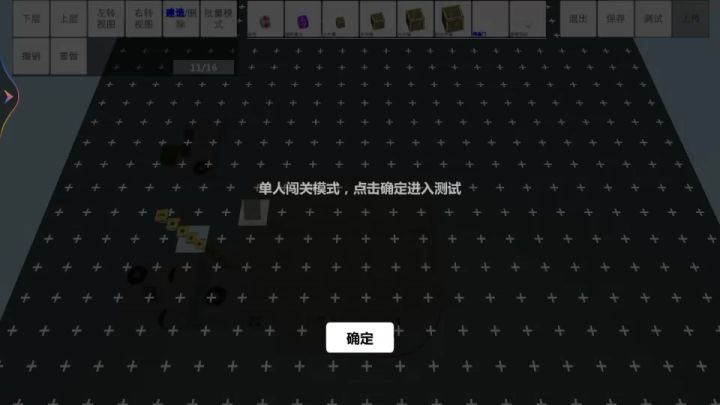解迷+老六!截图