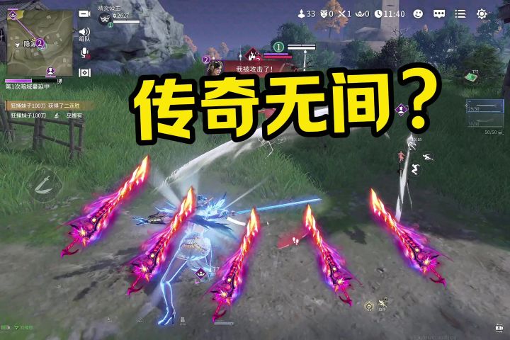 一刀99999也是被我玩上了好吧!截图