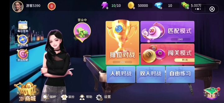 开心台球:签到抽奖惊喜不断,优质球室等你体验!截图