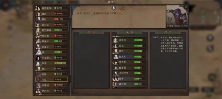 好感度截图