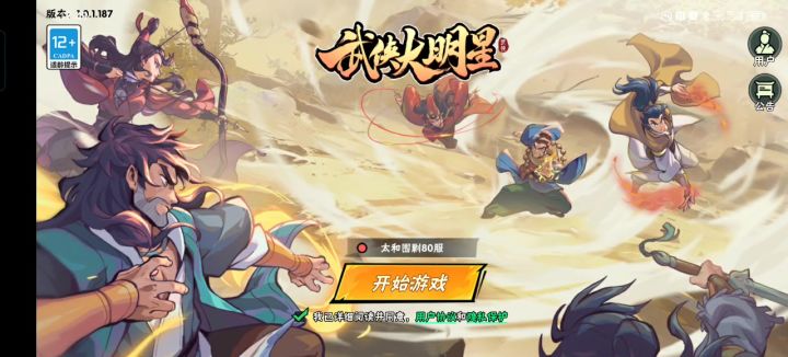 又开始作妖了截图