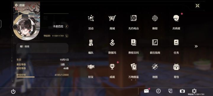 能不能换成贝币啊截图