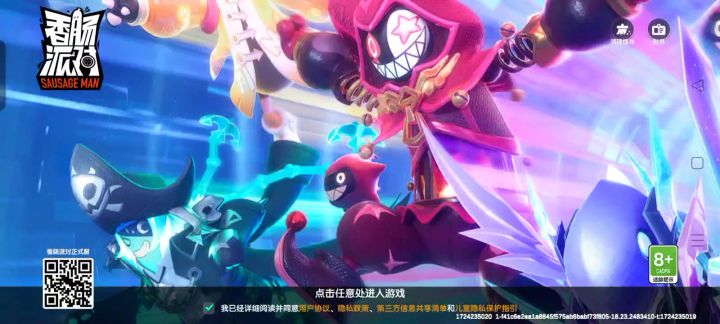 救命救命！截图