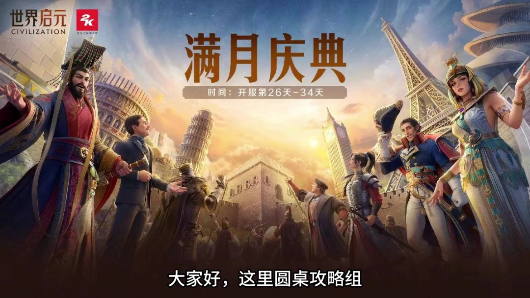【世界启元】满月庆典四圣平民配队推荐截图
