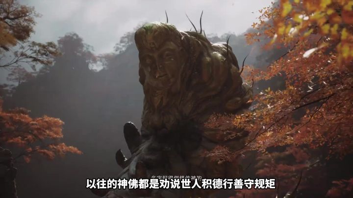 黑神话悟空深度解析:佛开始就不存在,天命自渡。截图