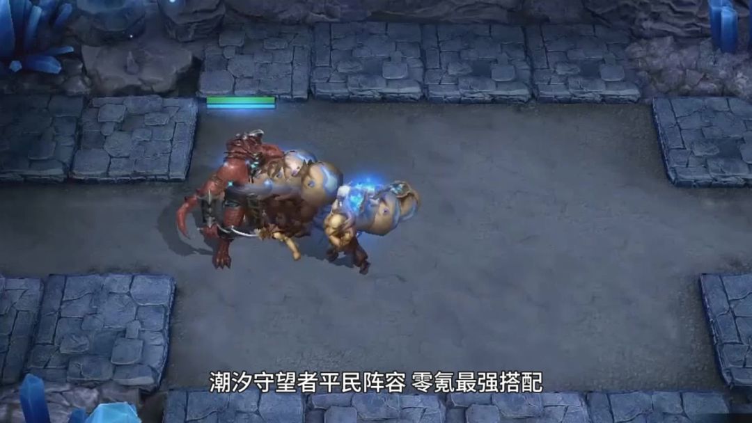 ［潮汐守望者］新手攻略截图