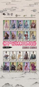 【攻略】简简单单发个真气武林玩法