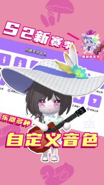 S2新赛季：你的乐器音色等你来定义