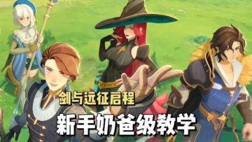 新手奶爸级教学（开局如何抽奶爸）